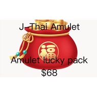 Thailand amulet lucky pack-value $68 up with many type waterproof casing泰国佛牌盲包，价值$68+有亚克力防水壳(1-3 amu