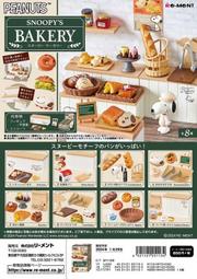 【奇蹟@蛋 】預約07月新品RE-MENT(盒玩)史努比美味麵包屋   中盒販售