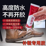 Multifunctional Shoe Glue Shoe Repair Glue Sticky Shoe Special Glue Strong Waterproof Shoe Repair Gl