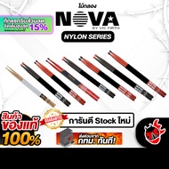 ส่งด่วนกทม.&ปริ,  Nova N2BN, N5AN, N5BN, N7AN Series ไม้กลอง Nova N2BN, N5AN, N5BN, N7AN Drumsticks 