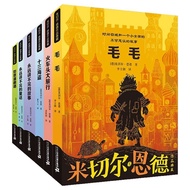 Michel Ende Works Collection (Total 6 Volumes) Michel Ende Works Collection (Total 6 Volumes)