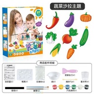 手工DIY石膏玩具 (蔬菜) 動手動腦 彩繪玩具 兒童藝術 石膏塗鴉 創意手工