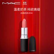 M.A.C魅可mac尤雾弹口红唇膏29#314白桃奶茶豆沙色 生日礼物女