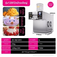 Lecon | เครื่องทำน้ำแข็งไสรูปแบบเกล็ดหิมะ