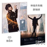 [快速出貨]正版唱片林俊傑新專輯新地球CD+歌詞本