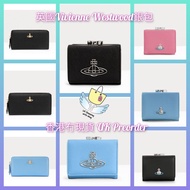 🇬🇧🇬🇧英國代購 ~ Vivienne Westwood 女裝銀包