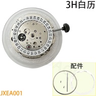 อุปกรณ์เสริมนาฬิกานําเข้า: Seiko 8215 Movement White Triple Needle Single History Automatic Mechanic