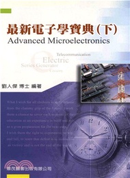 最新電子學寶典〈下〉(電子書)