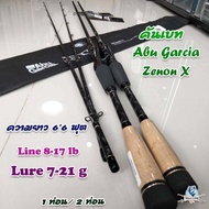 คันเบ็ด รุ่นZenon X อาบูการ์เซีย(Abu Garcia) Line 8-17 lb  6'6 ฟุต (คัน1ท่อน/2ท่อน) -ไทบ้านฟิชชิ่ง ThiBaan Fishing