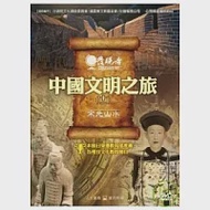 發現者29：中國文明之旅 / 宋元山水 DVD