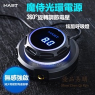 DMAST DMAST Halo Power Supply MAST Magic Machine Current Meter Power Supply Tattoo Power Supply Tatt