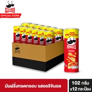 [ยกลัง] พริงเกิลส์ มันฝรั่งทอดกรอบ รสออริจินอล 102 กรัม Pringles Potato crisps original 102g. รวม 12