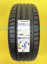全新輪胎 MICHELIN 米其林 PS5 265/35-18 97Y 操控 性能胎