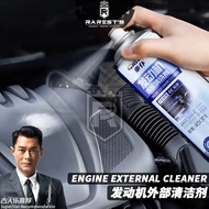 Chief Engine Cleaner 450ml Engine Degreaser Cuci Engine 清洗引擎 car care oil cleaner Car Wash Accessories