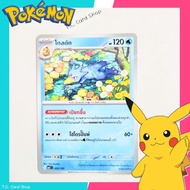 Global (ma3t) Pokemon Trading Card Game 1 -