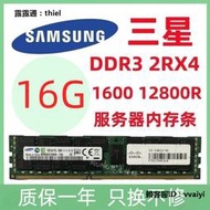 內存條三星16G 32G DDR3 12800R 1866 1600 1333ECC REG服務器內存條X79