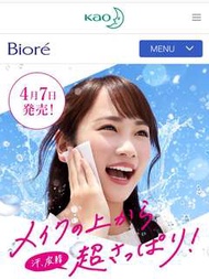 Biore magic cleaning sheet on make up face 神奇 妝後 吸汗吸油