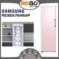 SAMSUNG三星  冷凍 / 冷藏櫃RZ32A7645AP (冰箱是裸機上面顏色必須加購!!!)