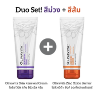 Duo Set 3 : Olivavita Skin Renewal Cream +Zinc Oxide Barrier โอลิวาวิต้า สกิน รีนิวเอิล ครีม + ซิงค