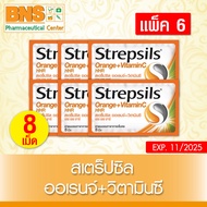 Strepsils สเตร็ปซิล เม็ดอม ยาสามัญ กลิ่นออเร้นจ์+วิตามินซี ( แบบ 6 ซอง )(ส่งเร็ว)(ถูกที่สุด)