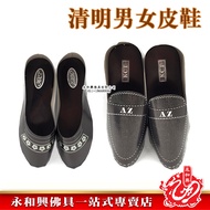 Qingmingming Festival-Men Women Leather Shoes-WING WOH HING
