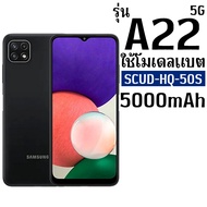 *ส่งจากไทย* แบตเตอรี่สำหรับ Samsung A04 A14(5G) A22(5G) A22s(5G) (SCUD-WT-W1) 5000mAh แบตอึดทนใช้นาน