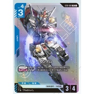 [Gundam Card Game] ST01-001 LR Gundam