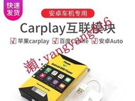 車連易無線carplay盒子安卓導航手機互聯車機USB高德carpaly模塊