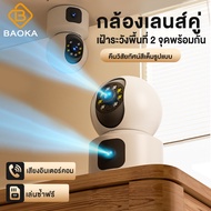 Baoka กล้องวงจรปิด มีไมค์ลำโพงพูดตอบโต้ได้ กล้องวงจร IP Camera พูดโต้ตอบได้ มีAIสัญญาณเตือนภัย รับประกัน การตรวจสอบแบบพาโนรามา 360 องศา