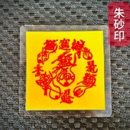 5.705 Readystock Five-Way Money Resource Cinnabar Seal Money Fortune Save Money Smooth Water Prosper