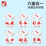 权威印章校园整蛊搞怪印章权威忘本背叛打压实力别装印章整蛊玩具Authority seal campus trick funny seal authority forget3e5x9st7j2my202