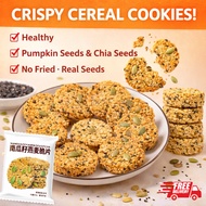 Healthy Cereal Snack | Pumpkin & Chia Seeds Crispy Light Diet Snack
