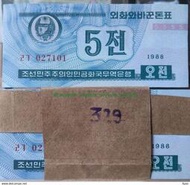朝鮮外匯券1988年5錢 全新 整刀100張 資本主義版#紙幣#外幣#集幣軒
