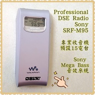 🇯🇵Sony SRF-M95 專業收音機 FM Radio；DSE English Listening Paper 3 及中文科聆聽卷必備；日本制造；DSE考試佳品；電子進台(可儲存15電台)，音質非常清晰，接收極度穩定，設Sony Mega Bass音效，人聲更實在，『工欲善其事，必先利其器』；Sony Walkman 系列收音機，DSE考試也可以有要求！Not Walkman, CD Player, MD, Discman, DAT