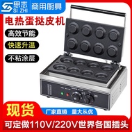 Sizhi Egg Tart Skin Machine Commercial Round Egg Tart Skin Machine Eight-Hole Egg Tart Shell Electri