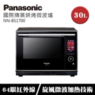 Panasonic 國際牌 | 30L蒸烘烤微波爐 (NN-BS1700)