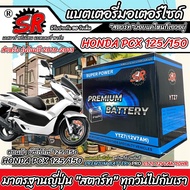 แบตเตอรี่ 12V7Ah มอเตอร์ไซค์ PCX125 PCX150 ทุกรุ่น  พีซีเอ็กซ์125 ทุกรุ่น แบตเตอรี่ทุกรุ่น ฮอนด้า Ho