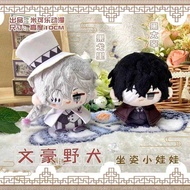 Stray Bungou Plush Dolls Nikolai Gogol Nakima Atsushi Nakahara Chuuya Dostoevsk Key Chain Toys