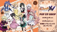 代購 戰姬絕唱XV Pop Up Shop 角色周邊