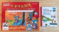Get Set, Go! Phonics 「牛津語音階梯」 學習套裝（加強版 ) 連牛津點讀筆 ＋Oxford Children’s English-Chinese Picture Dictionar