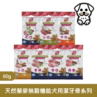 Farmina [Natural Quinoa Series Teeth Bone] Bone [Dog Bone-Quinoa 7 Pieces 60g]
