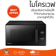 รุ่นใหม่ล่าสุด เตาไมโครเวฟ เตาอบไมโครเวฟ ไมโครเวฟM TOSHIBA MW2-MM24PC(BK) 24L | TOSHIBA | MW2-MM24PC