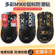 Suitable for DELUX Colorful M900 Mouse Anti-slip Sticker m900 M900PRO Sticker Foot Sticker pro Print