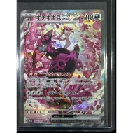 Fezandipiti ex 244/193 Special Art Rare M2a: MEGA Dream ex JAP