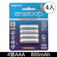 公司貨日本製 Panasonic 國際 eneloop 4號800mAh 低自放充電池x4顆