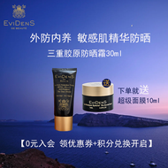 Evidens Iphid Triple Collagen Essence Sunscreen Moisturizing Protective Facial สีครีม Universal PA S