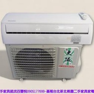 【台北二手家電】百豐悅 新北二手家電-二手 金大阪 2.8KW 變頻冷暖 分離式冷氣 汐止二手家電推薦 大溪二手家電推薦