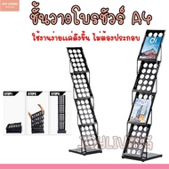 Catalog Shelf Magazine Shelf​ A4 Stand
