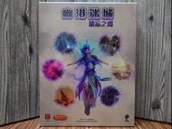 幽港迷城 遺忘之環 擴充 桌遊 Gloomhaven Forgotten Circles expansion board game