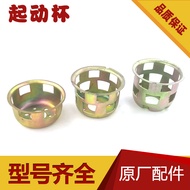 B. b.Kaima Changchai 178F186FA188F192F Diesel Engine Starter Cup Starter Claw Cultivator Generator A